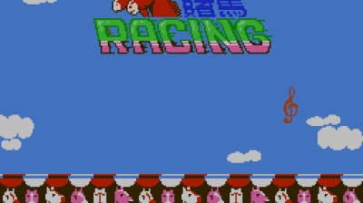1991 Du Ma Racing (Asia) (Ja) (Micro Genius) 🕹️ Play on PGYER GameHub