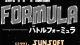 Battle Formula