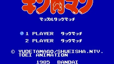 Kinnikuman - Muscle Tag Match (Japan)